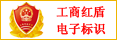 企业亮照